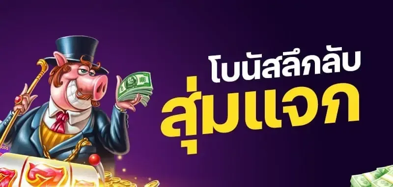 แจกสูตรสล็อตฟรี
