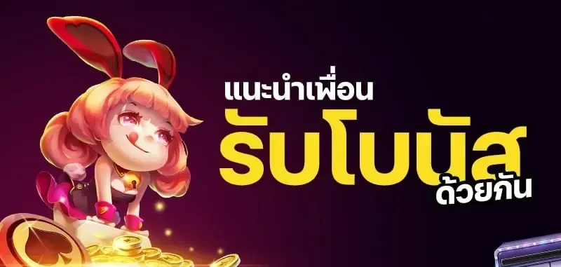 แจกสูตรสล็อตฟรี