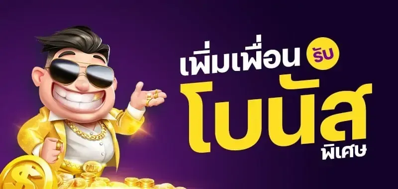 แจกสูตรสล็อตฟรี
